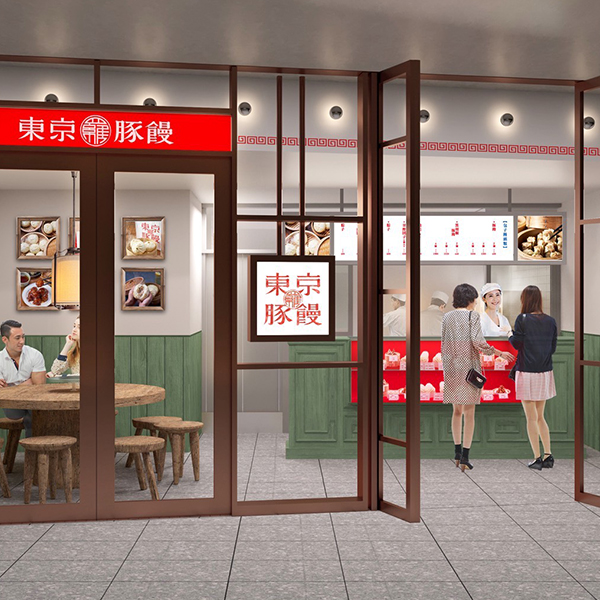 羅家 東京豚饅 大井町トラックス店