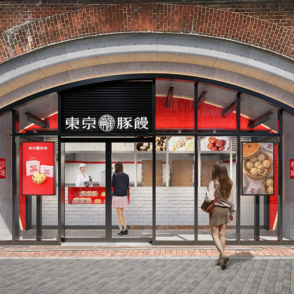 羅家 東京豚饅 エキュートエディション新橋店